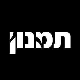 תמנון